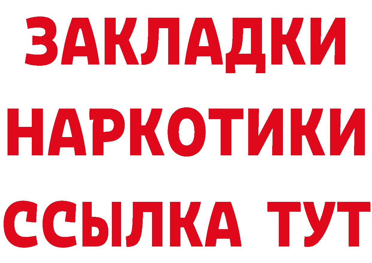 COCAIN Эквадор зеркало сайты даркнета гидра Спасск-Рязанский