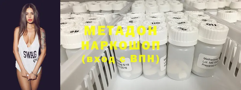 Метадон methadone  купить наркоту  Спасск-Рязанский 